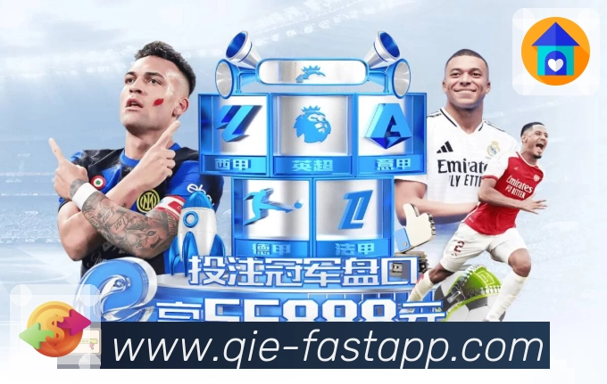 企鹅体育赛事百科App